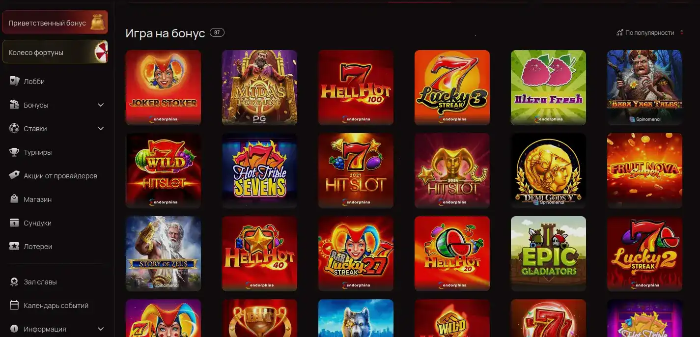 Бонусное предложение Grizzly casino